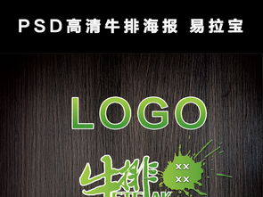 PSD高清牛排海報(bào)與易拉寶X展架設(shè)計(jì)服務(wù)，專業(yè)代理，助力餐飲營(yíng)銷