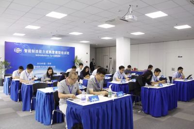 蘇州智能制造能力成熟度模型培訓(xùn)班 賦能企業(yè)技術(shù)服務(wù)的全面解讀之旅