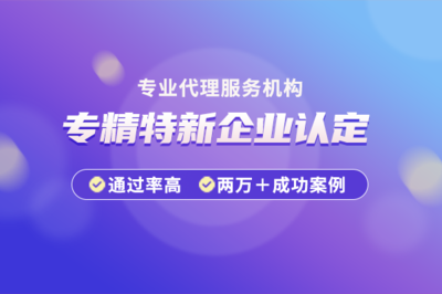 海淀區(qū)高新技術(shù)企業(yè)與專精特新企業(yè)補貼最高200萬元 精準賦能技術(shù)服務(wù)政策解析