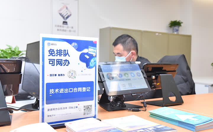 “一件事一次辦”賦能蘇州工業(yè)園區(qū) 服務(wù)貿(mào)易發(fā)展提速增效，企業(yè)技術(shù)服務(wù)再升級